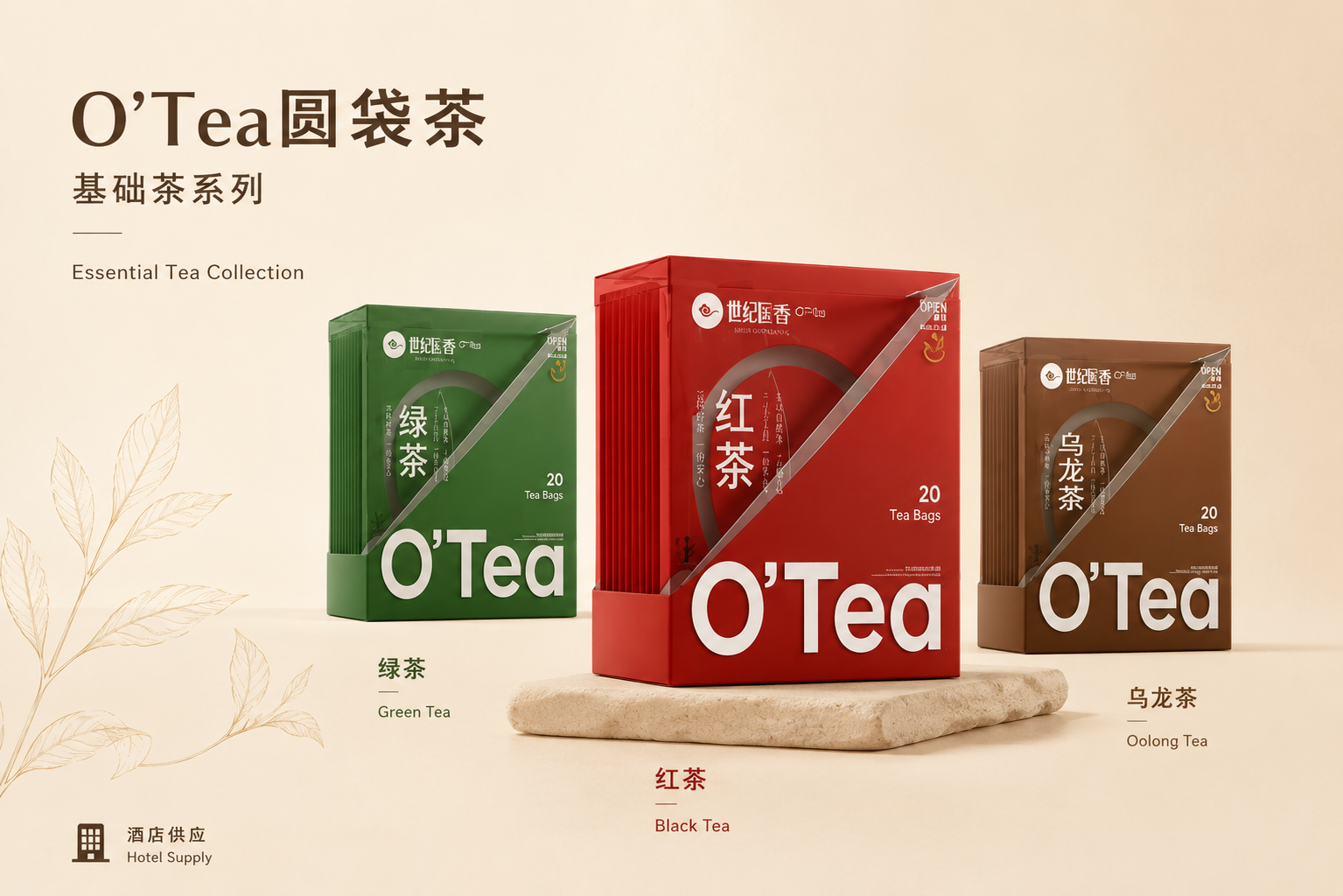 O'Tea圆袋茶 基础茶系列 Essential Tea Collection：绿茶、红茶、乌龙茶整盒装
