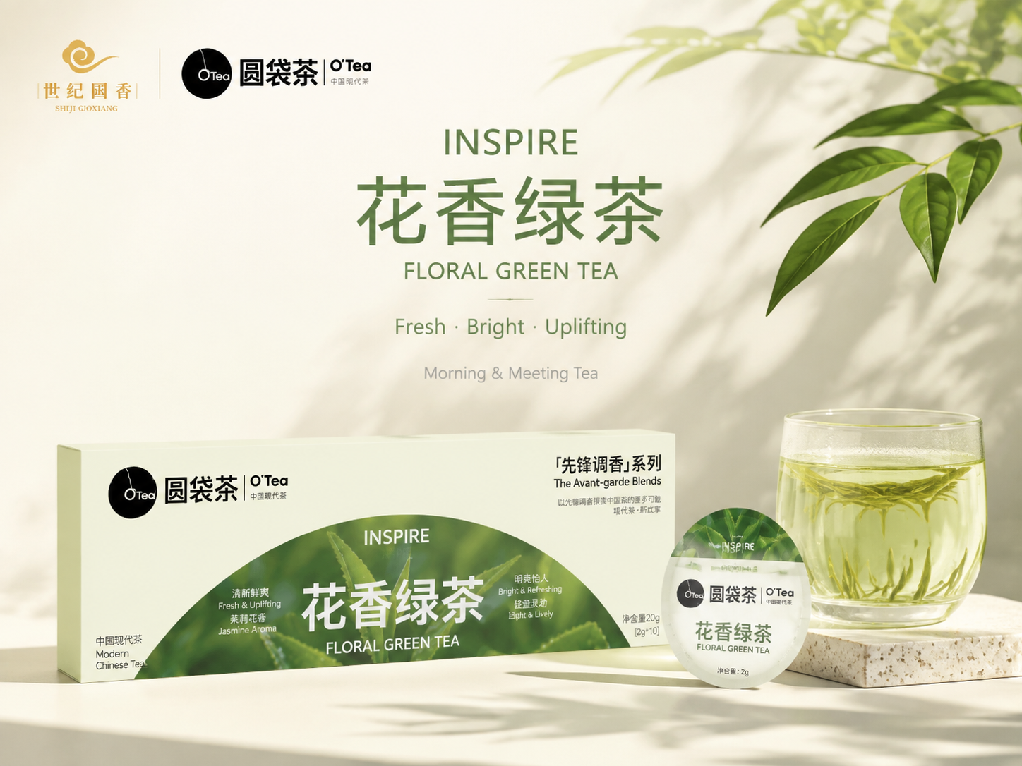 INSPIRE 花香绿茶 Floral Green Tea